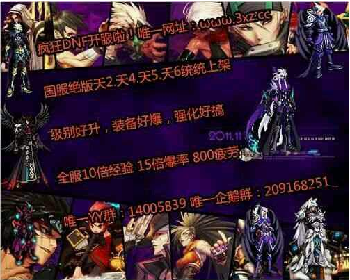 传奇发布网装备强化系统的操作以及强化材料的获取