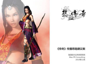 传奇单机游戏安装详细教程