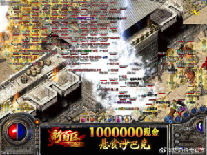 传奇玛法大陆神秘入口·盟重篇