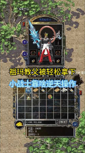 传奇玛法大陆神秘入口·比奇篇:三处尘封通道